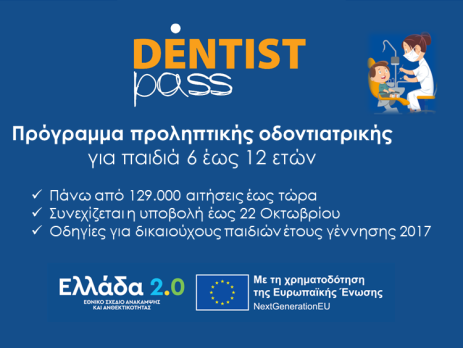 Dentist pass2