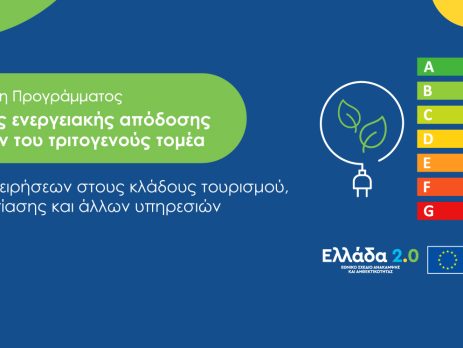 Εnergy-Εfficiency_Banner-1600×746