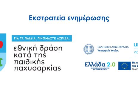 PaidikiPaxisarkia_Banner-1600×746