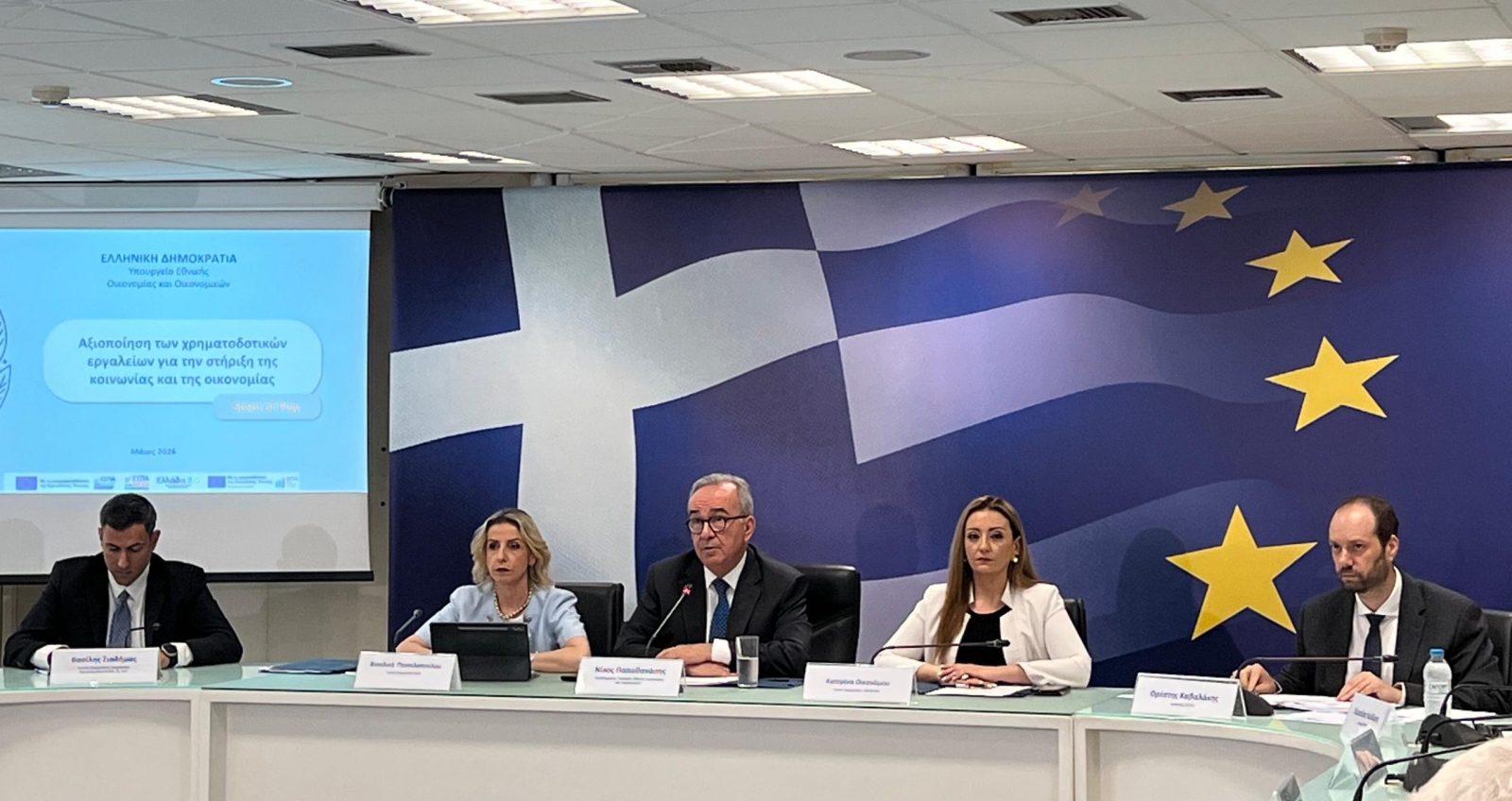 Συνέντευξη Τύπου του Αναπληρωτή Υπουργού Εθνικής Οικονομίας και Οικονομικών Νίκου Παπαθανάση: Στο 100% η απορρόφηση των δανείων του Ταμείου Ανάκαμψης.