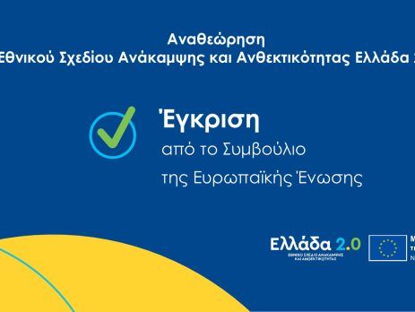 Anatheorisi2026